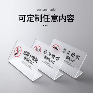 禁止吸烟请勿吸烟温馨提示牌亚克力磨砂桌牌立牌酒店禁止黄赌毒请
