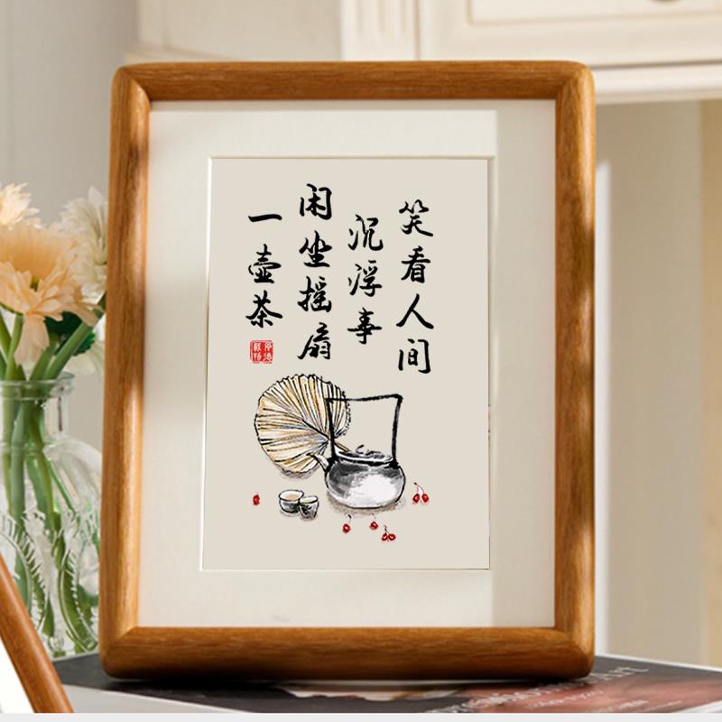 笑看人间沉浮事实木相框书法字画书房办公室茶室摆台摆件定制