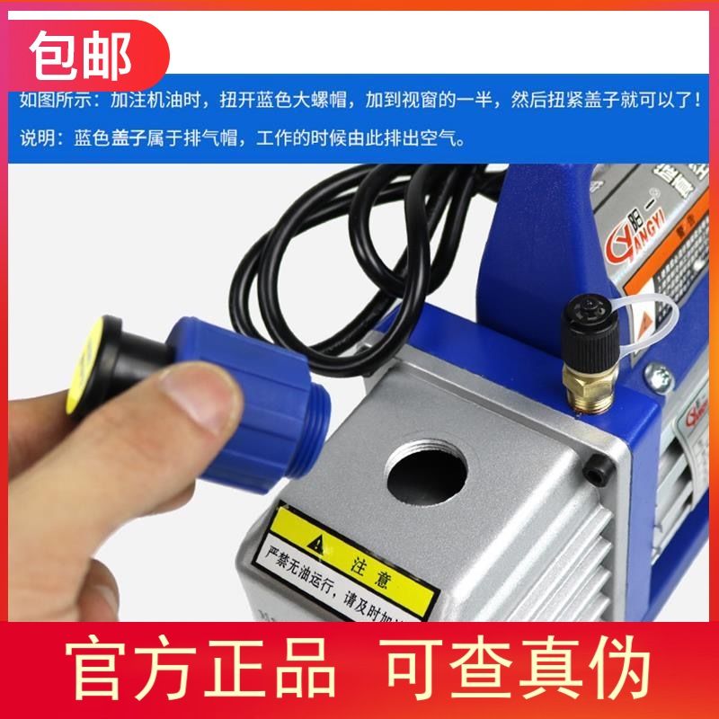 阳一VP真空泵实验室旋片式空调冰箱维修高负压空调抽真空机抽气泵