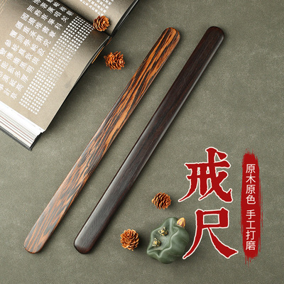 戒尺家用加厚实木教学教师专用劝学木尺教鞭弟子规国学尺家规木板