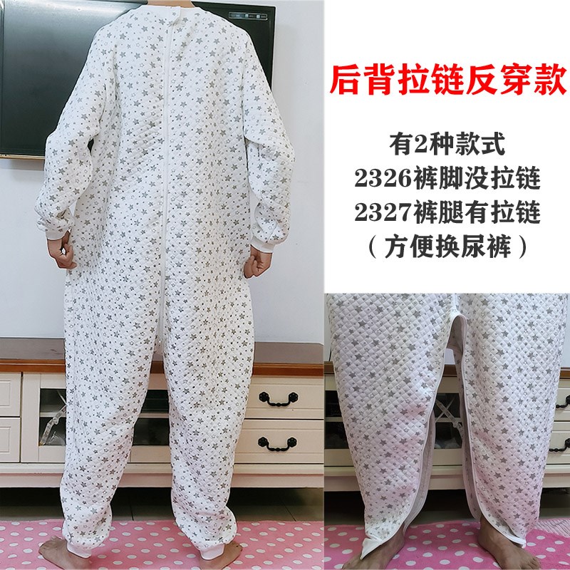 卧床老年人连体睡衣护理易换尿布 加厚保暖背后拉链 瘫痪老人连体
