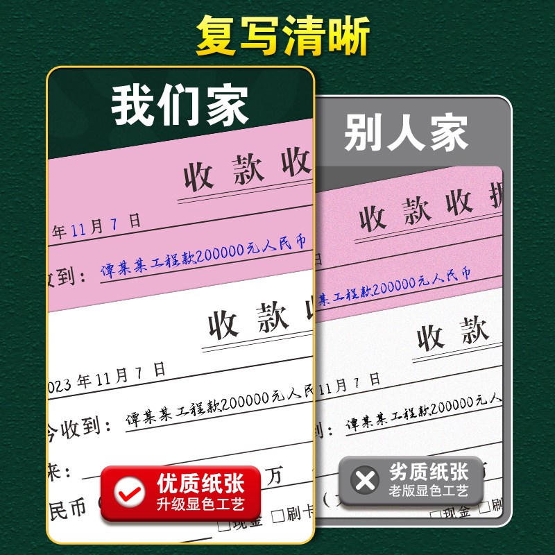 收款收据二联多栏制作二联单五金店销售单双联复写本子2连做正规