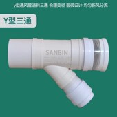 风扇带止逆阀单向阀防倒灌通风管道排风管接头风管软管四通防回烟