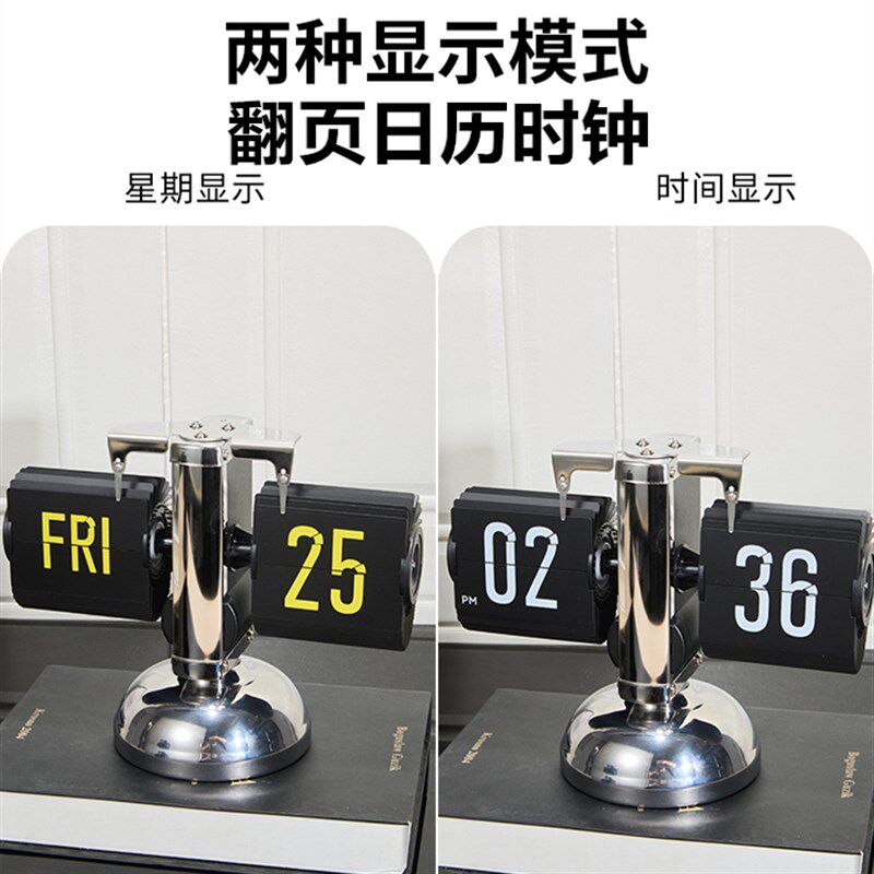 自动日历摆件翻页时钟桌面机械表摆台式数字闹钟创意客厅装饰座钟
