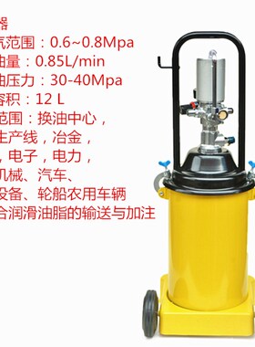 五福 高压注油器 注油机 12L 气动黄油枪 黄油机 大容量 RH2121D
