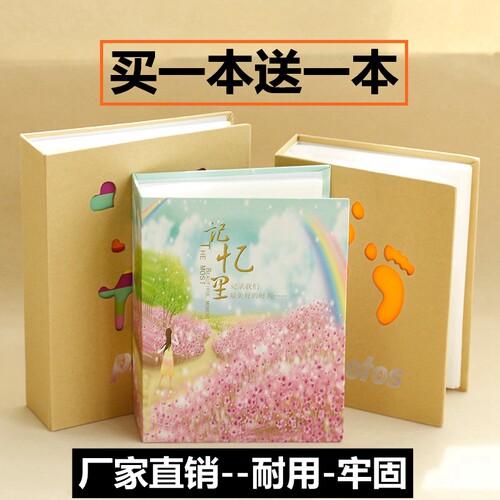 5寸200张相册本纪念册插页式大容量家庭情侣宝宝五寸照片小本影集