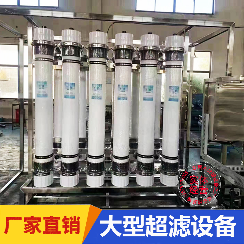 中空纤维超滤膜组件PVDF外压替代陶氏SFP2880/2860一体式工业滤芯