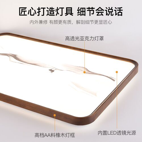 新中式客厅灯实木led吸顶灯长方形大厅灯超薄简约卧室书房灯具