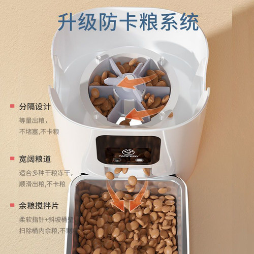 猫狗智能自动喂食器猫咪宠物自动定时定量猫狗粮投食机智能喂食器