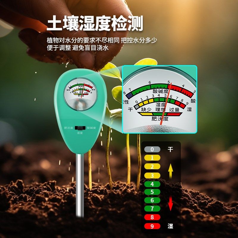 土壤PH值酸碱度湿度检测仪花草盆栽泥土养水分农业大棚肥力测试计