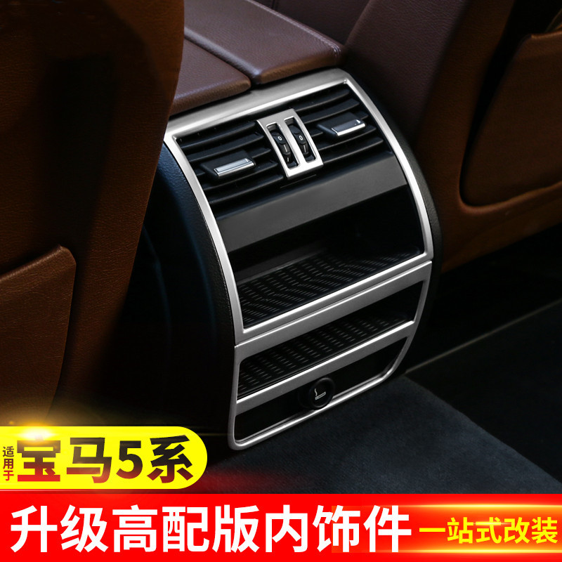 11-17款宝马5系内饰改装520li525li空调出风口中控按键贴装饰配件