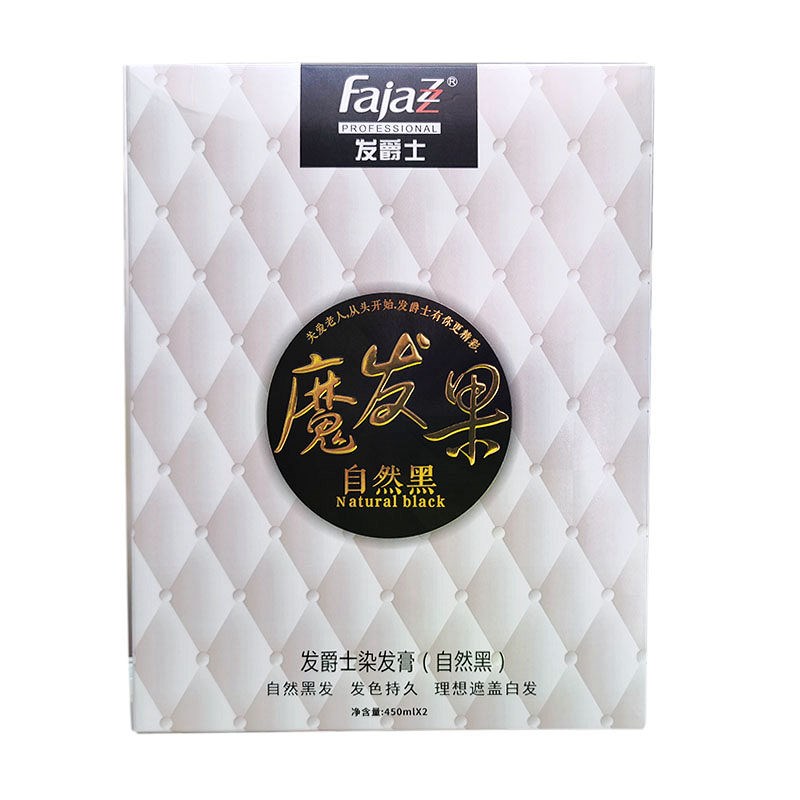 发爵士魔法果染发膏植物染膏一梳染自然黑不沾头皮发廊专用遮白发