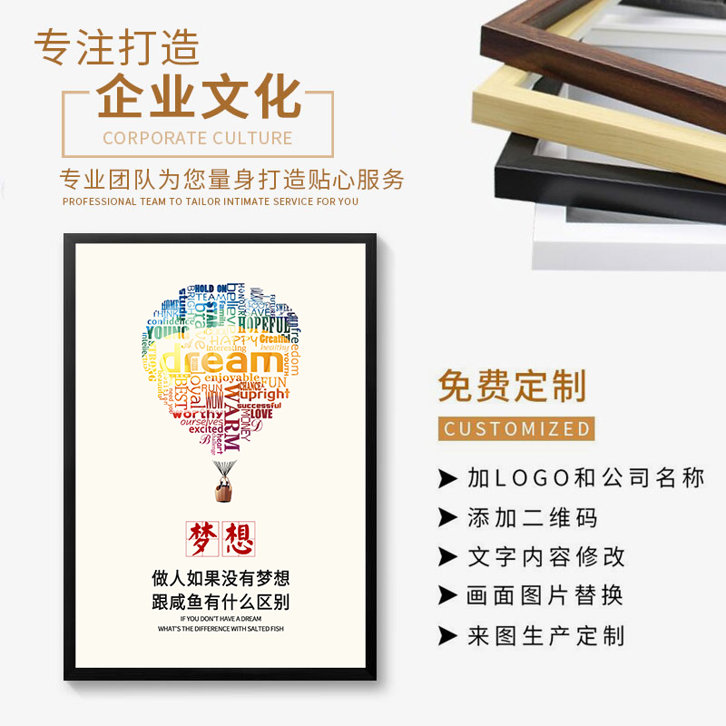 办公室装饰画励志挂画公司企业文化墙走廊标语海报会议室壁画定制