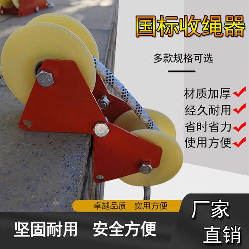 高空作业可折叠手动滑轮省力外墙墙角转弯收绳器安全两联护绳轮