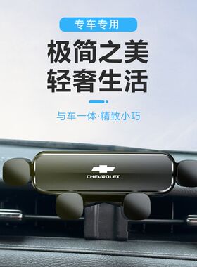 雪佛兰赛欧3专用车载手机支架汽车用导航支架饰固定支撑用品