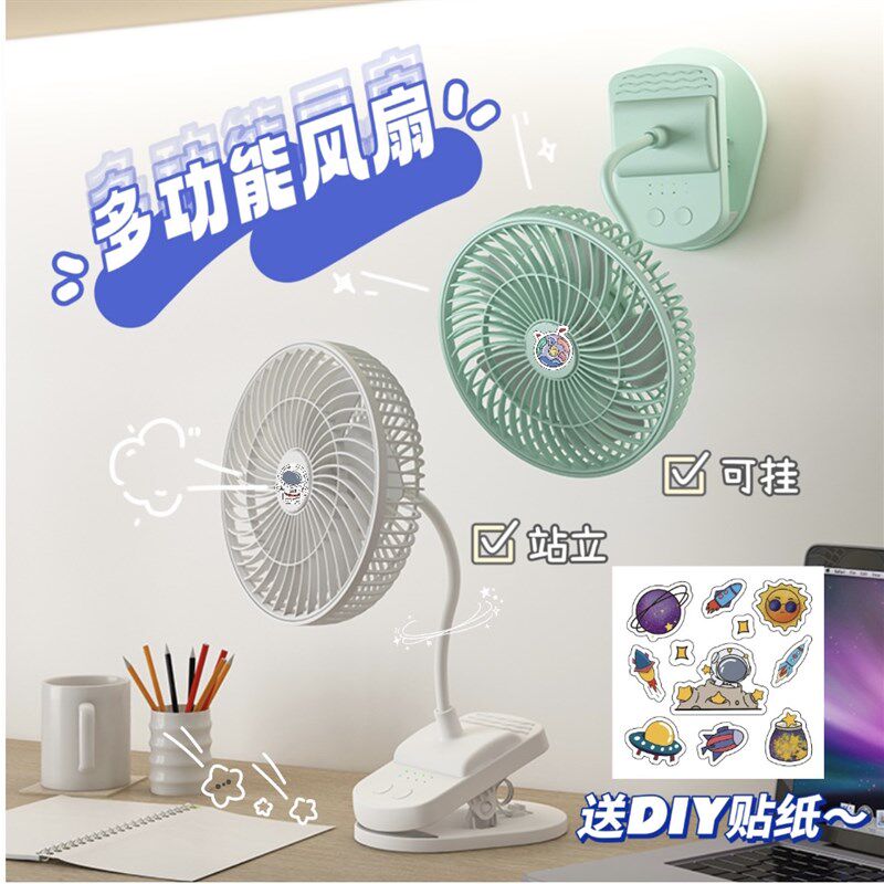 充电调速定时小风扇学生宿舍床上夹扇办公桌面扇卡通可爱静音大风