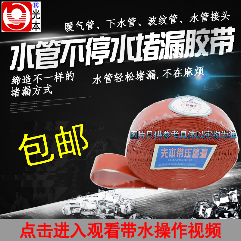 暖气管泄漏修补铸铁管道不停水带压堵漏防水胶带爆下水管补漏止漏