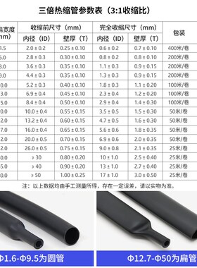 三倍带胶热缩管 黑色双壁管 3倍收缩率防水密封绝缘加厚热缩管