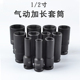 8mm 内六角套筒小风炮套筒套装 32mm 2寸小风炮套筒加长气动套筒