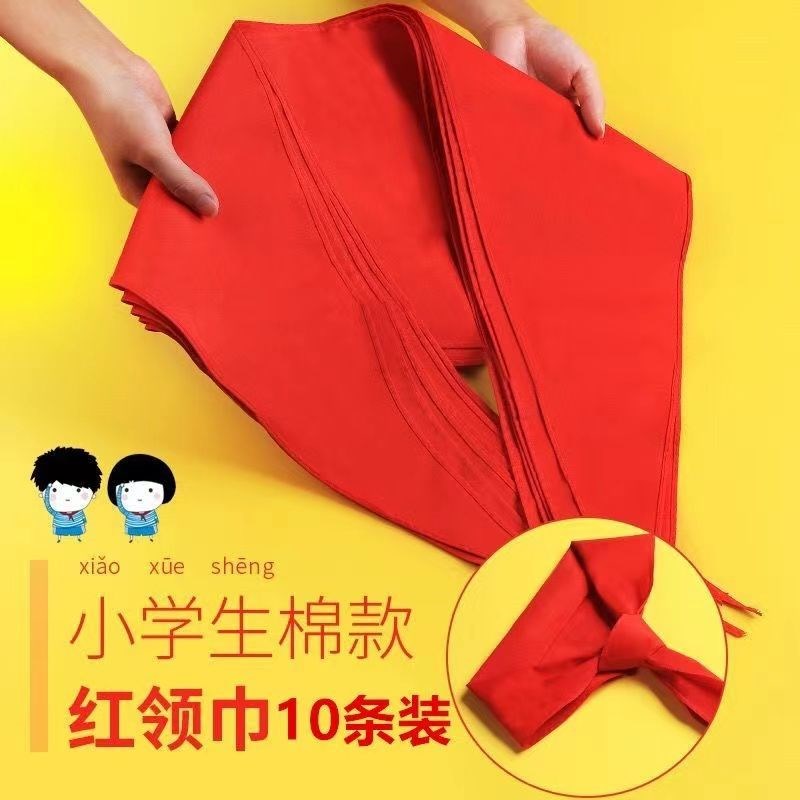 新款红领巾小学生全棉不掉色纯棉中学1.2米标准统一儿童高档毛巾