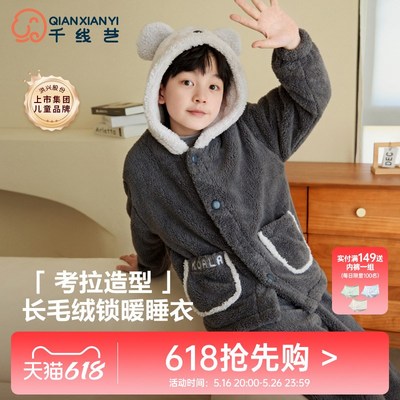 千线艺男童珊瑚绒睡衣考拉连帽套装冬款加厚可外穿保暖儿童家居服