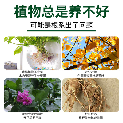 强力生根粉植物通用型果树木移栽扦插壮苗剂绿植营养液养花卉肥料