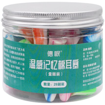 德眠耳塞防噪音睡眠超级隔音神器宿舍女睡觉学生学习专用降噪静音