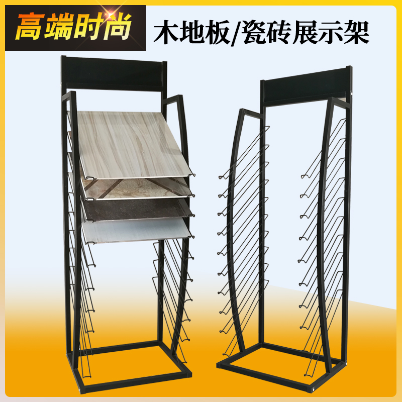木地板展示架 600x600 瓷砖展架 艺术涂料样板材样品陈列摆放架