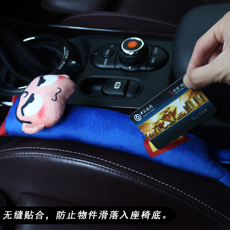 卡通汽车座椅塞缝条防漏条坐椅缝隙座位卡夹缝内饰用品创意装饰女