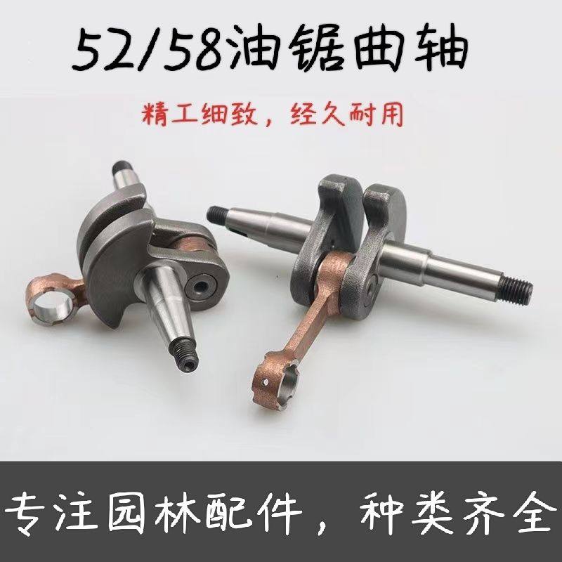 汽油锯伐木锯曲轴连杆总成52 58 油锯曲轴总成摇臂活塞滚针气缸,农机/农具/农膜,割灌机/割草机/油锯,淘宝优惠券,粉丝福利购,淘宝优惠卷