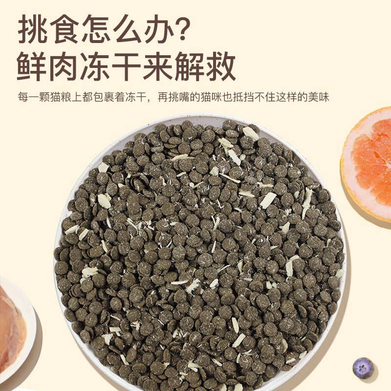 英短金渐层橘猫专用猫粮全价幼猫成猫田园猫无谷鸡肉蛋黄冻干猫粮