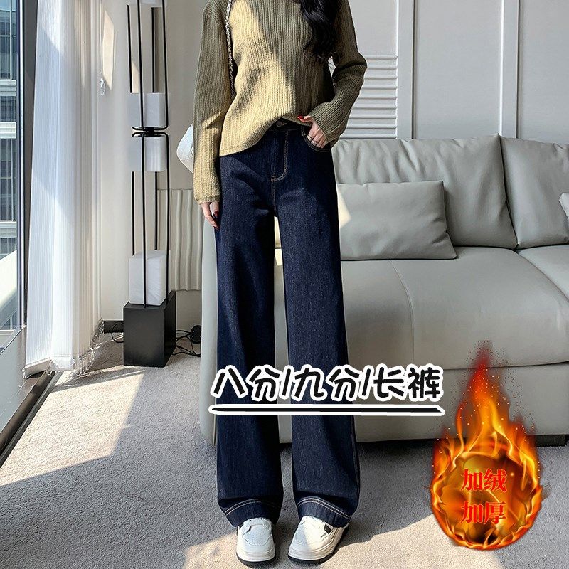 深蓝色八分牛仔裤女小个子150秋冬加绒高腰显瘦九分宽松阔腿裤xxs
