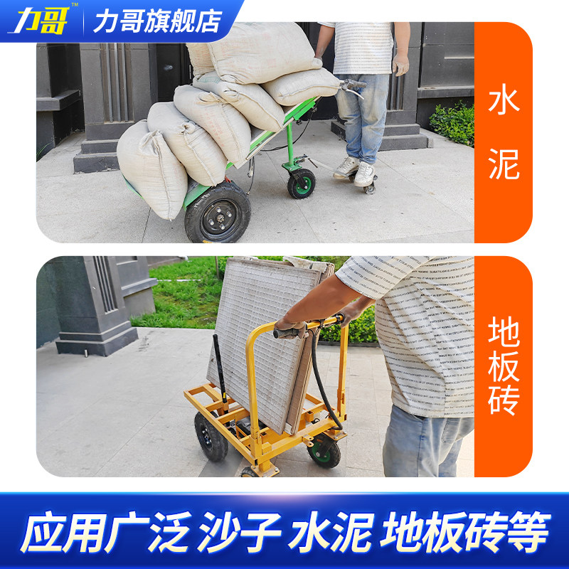 电动四轮平板车工地搬运车拉砖车工厂仓库拉货载重王上料车手推车