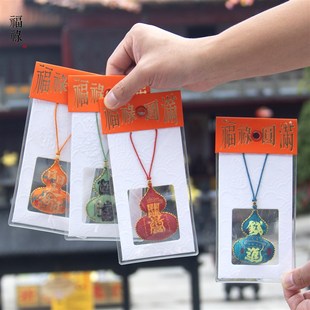 隐福禄香囊平安顺遂运转葫芦挂饰财运亨通香包汽车挂件 2025灵