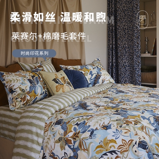 Olivier Desforges吉安娜天丝棉四件套