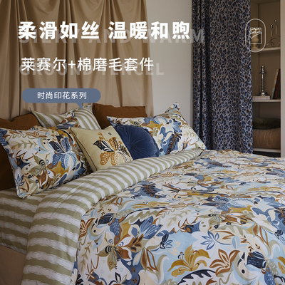 Olivier Desforges吉安娜天丝棉四件套