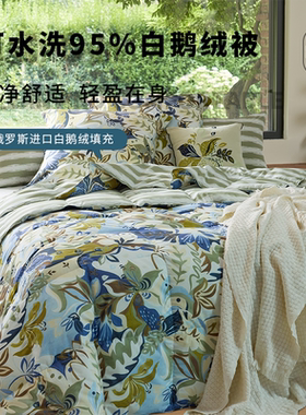 Olivier Desforges吉安娜俄罗斯进口95%白鹅绒被