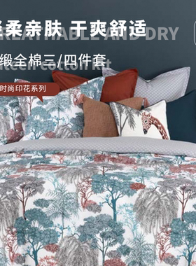 Olivier Desforges绿野仙踪三/四件套