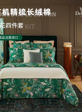 Olivier DesforgesYD807GD CONTES 康蒂斯