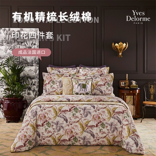 Olivier Desforges弗艾斯克Fresque全棉四件套