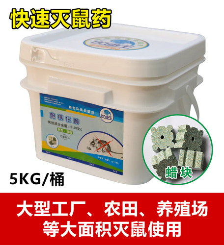 老鼠药灭老鼠高效户外用一闻锅端耗子克星强力特效大面积农田灭鼠