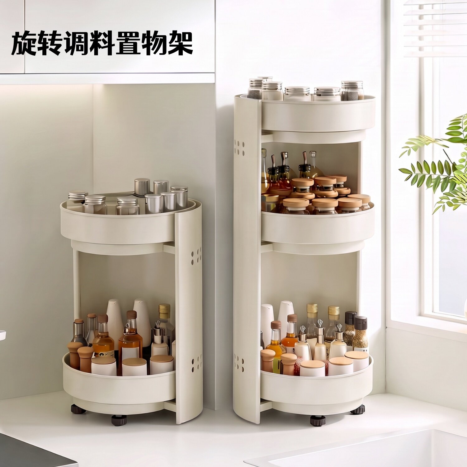 稳固旋转调料置物架厨房用品调味品架子家用新款台面转角收纳架盒