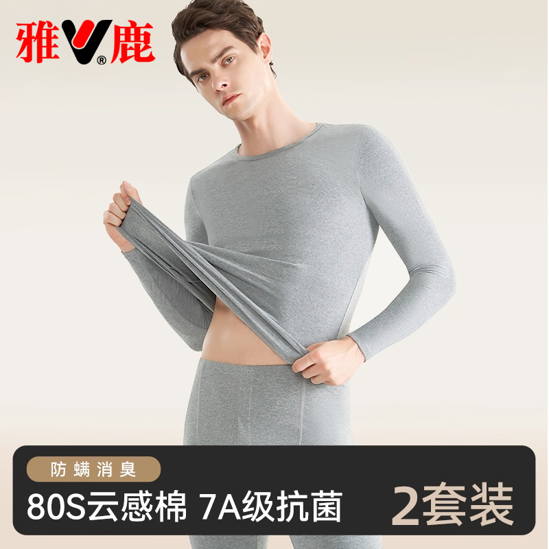 雅鹿冬季秋衣裤秋裤男士纯棉套装保暖内衣全棉毛衫薄款打底衫男款