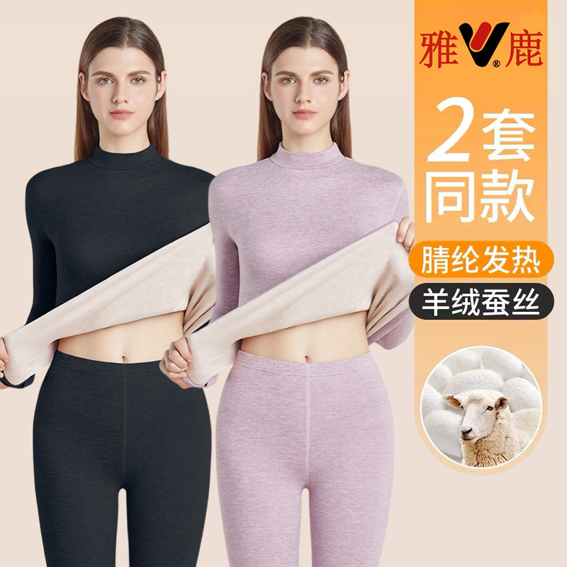 雅鹿羊毛蚕丝保暖内衣女士秋衣秋裤套装发热加绒德打底冬季半高领