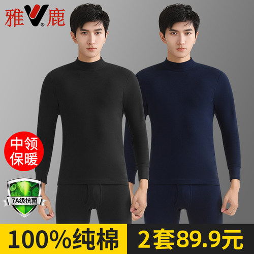 雅鹿新款纯棉保暖内衣套装男款