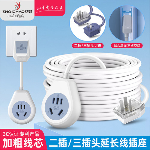 众好多功能转换器16A大插座