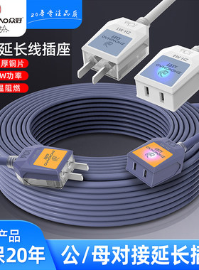 3C家用公母很牛电动车充电延长线