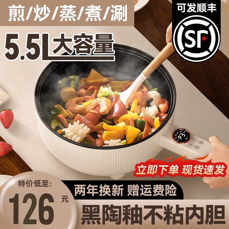 日本进口电炒锅炒锅一体多功能不粘电煮锅家用电锅电热火锅
