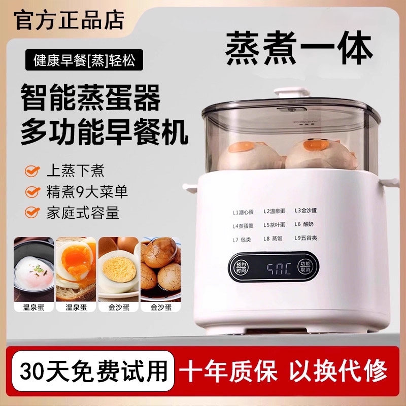 煮蛋器2025蒸蛋器新款家用蒸煮一体小型多功能煮蛋神器定时早餐机