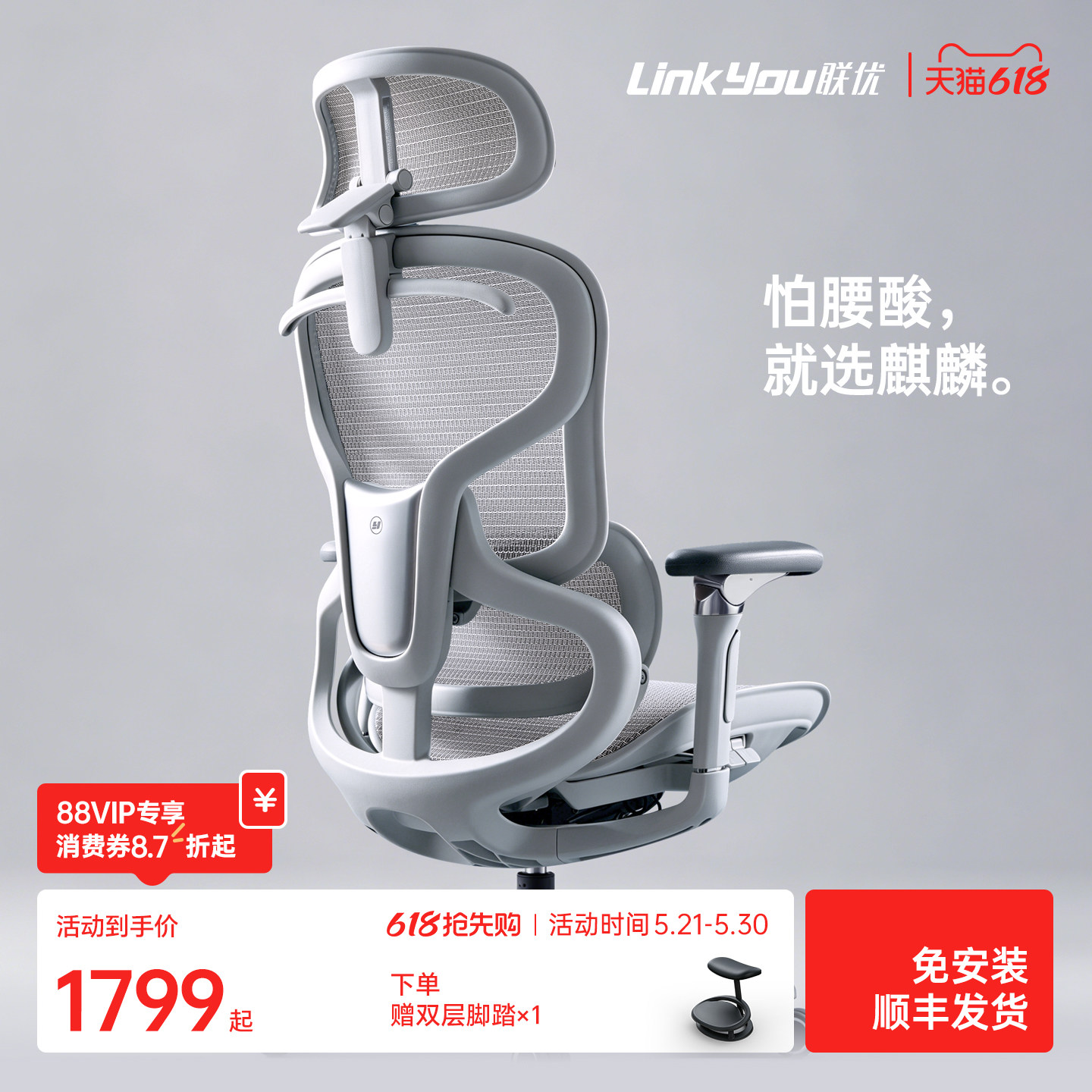 【新品】联优麒麟人体工学椅电脑椅办公座椅靠背追腰老板电竞椅子